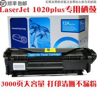 1020plus打印机硒鼓 Jet CC418A墨盒晒鼓碳粉盒 Laser 适用惠普HP