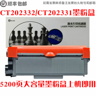 适用富士施乐CT351056硒鼓CT202332墨粉打印机CT202331墨盒碳粉仓