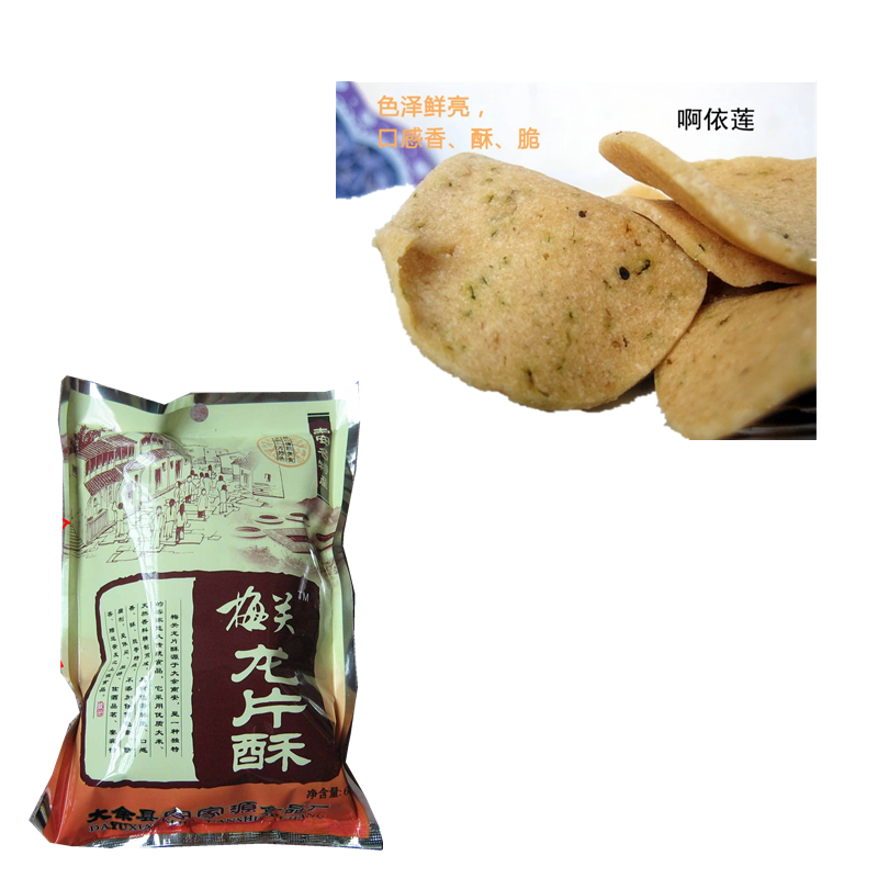 江西特产赣南大余云片50g烧卷子