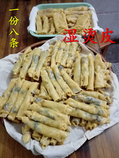 赣南大余水烫皮湿汤皮客家小吃农家手工烫皮8小块/份
