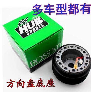汽车方向盘底座赛车竞技连接器赛车连接座改装方向盘衔接器转接器