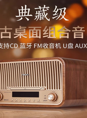 NEON MCB820 一体复古音箱蓝牙U盘CD播放音乐 过节送老人送礼物