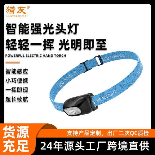 超亮长续航充电头灯,感应式LED强光手电筒,夜钓锂电照明专用