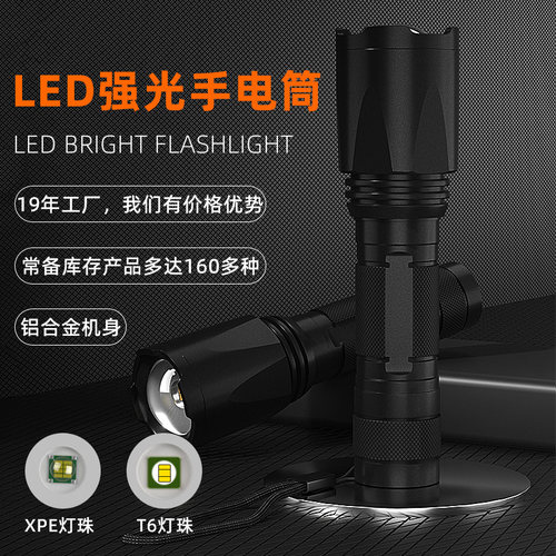 猎友 S04 户外防水手电筒聚光强光充电远射巡逻工作专用