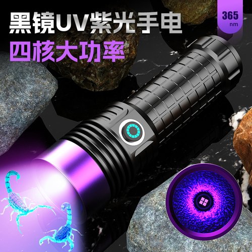 紫光灯手电筒玉石鉴定珠宝专用