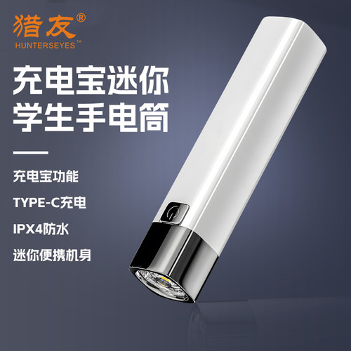 猎友强光手电筒家用照明手电筒