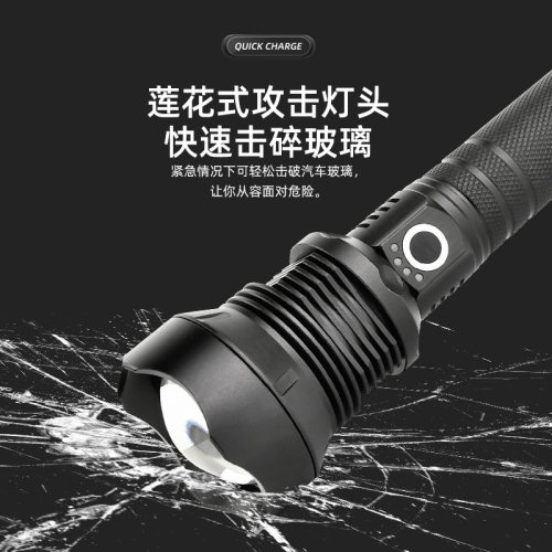 P90超亮四核强光手电筒