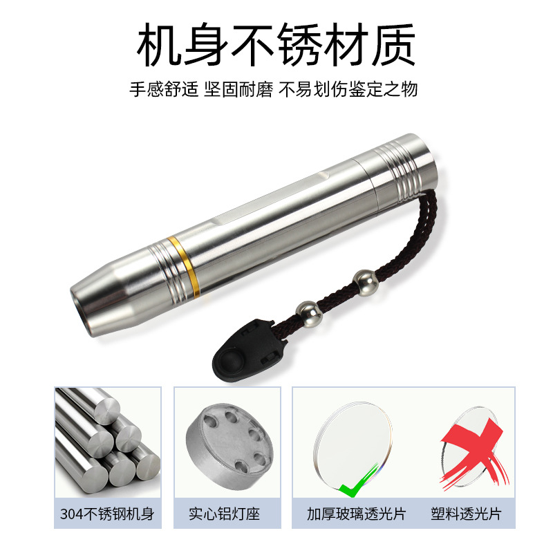 紫光鉴定玉石手电筒365nm