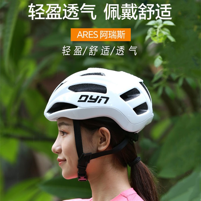 DYN戴恩骑行头盔一体成型运动防摔纯色男女自行车头盔骑行安全帽