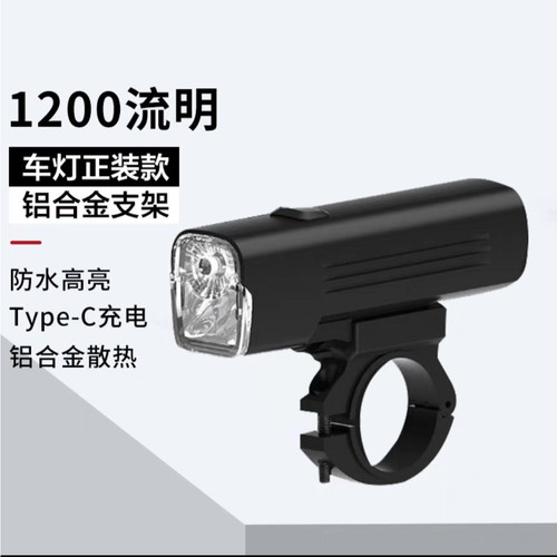 路迈威自行车前灯1200流明高亮强光夜骑灯山地车公路车装备EOS530