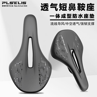 普斯利PLSELIS自行车坐垫中空透气公路鞍座舒适防滑耐磨骑行座垫