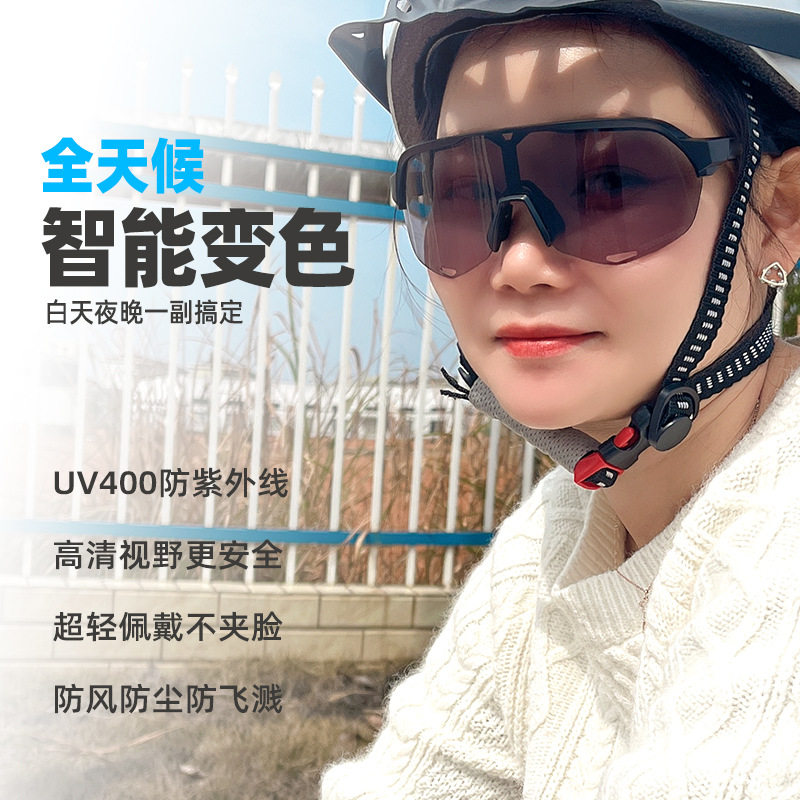S2户外变色骑行镜时尚炫彩自行车骑行镜运动太阳镜套装图片