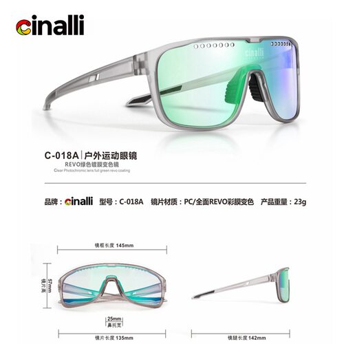 Cinalli奇纳利骑行眼镜自行车变色防风户外跑步偏光全天候太阳镜