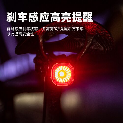 XOSS行者XR01自行车智能感应刹车灯USB充电公路车山地车夜骑灯