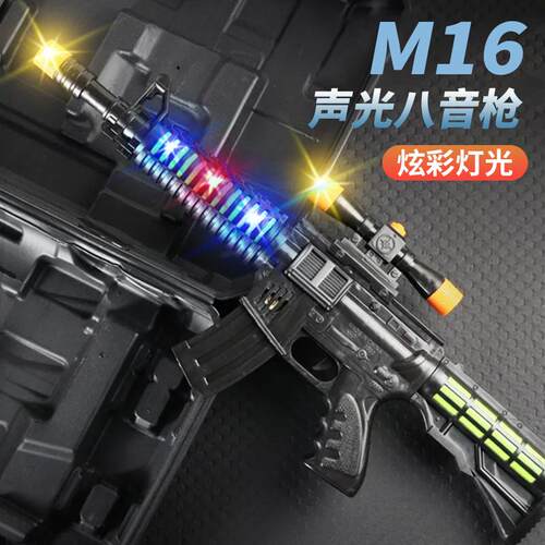 儿童电动仿真枪八音枪男孩