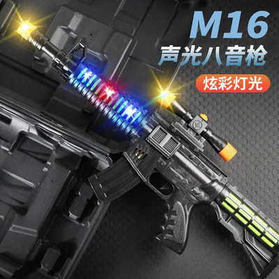 八音枪儿童玩具枪电动玩具枪