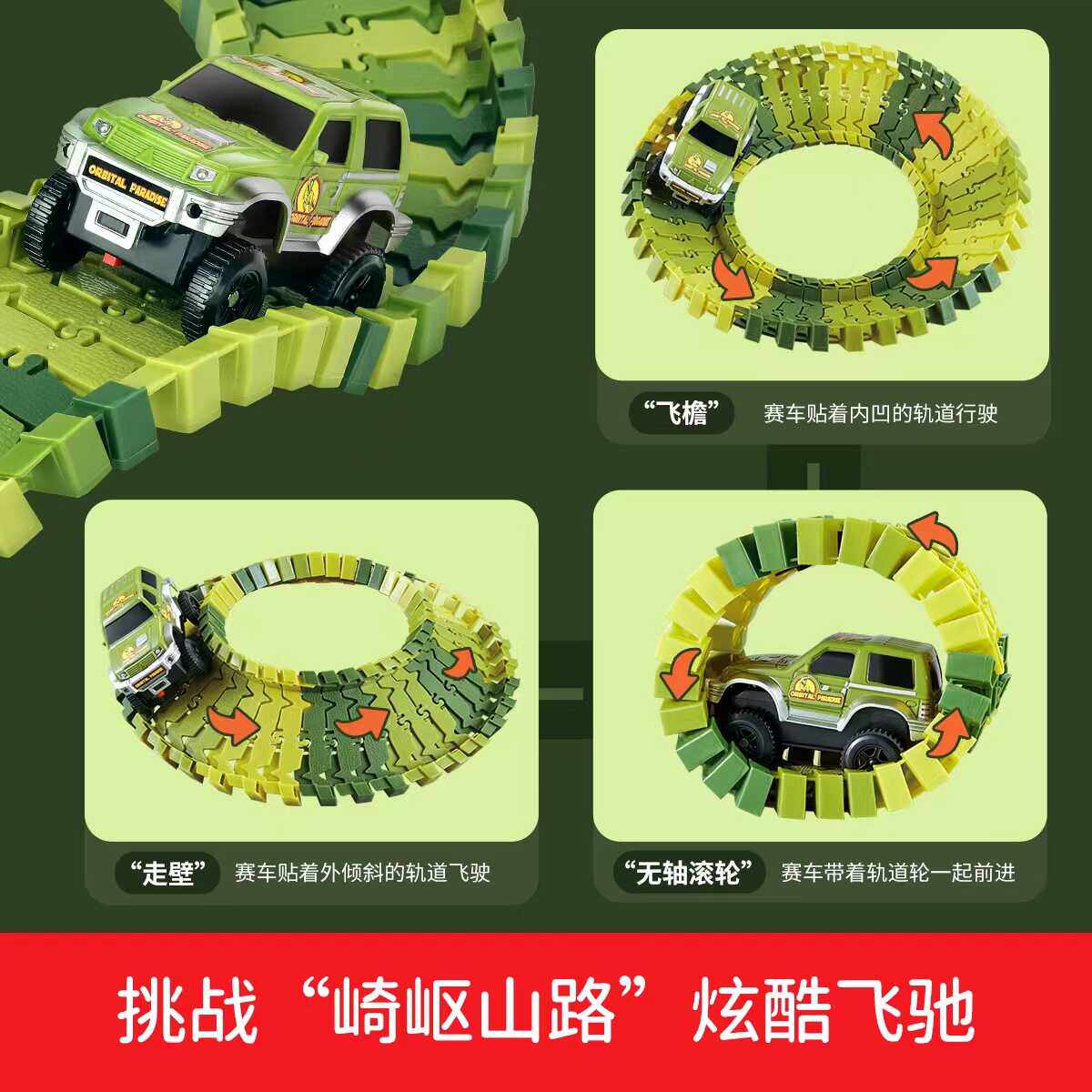 CHILDRENS ELECTRIC CAR TRACK TOY ASSEMBLY RAIL CAR CAR ADVENTURE GAME INTERNET CELEBRITY