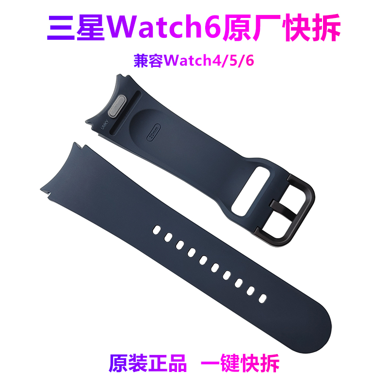 三星Watch6表带Watch5原装R935氟橡胶Watch4一键快拆智