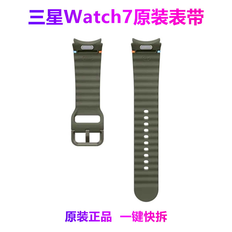 三星Watch7表带WatchFE原装Watch6氟橡胶Watch5一键快拆手表腕带