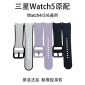 R900 R910 R915 适三星Watch5手表带Watch4原装 R920氟橡胶40 44mm