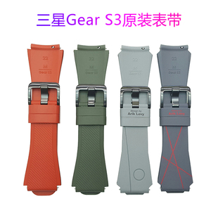 Classic手表Frontier智能手表Watch原装 表带 三星硅胶表带Gear
