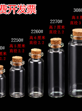 迷你牙齿胎毛脐带包邮玻璃瓶