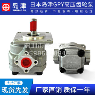 SHIMADZU日本岛津 11.5R732 8R高压齿轮泵GPYZ5.8R323B GPY