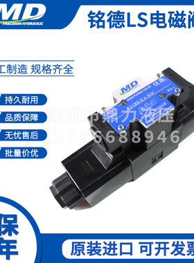 台湾MD铭德LS-G02-2CP-30-EN/4CP/7CA/DA LS-G03控制阀电磁方向阀