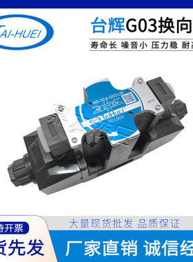 TAI-HUEI台辉HD-3C2/3C3/3C4/3C10/3C6/2B2/3C8-G03-LW/DL-F/E