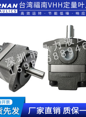 台湾FURNAN福南HVP-FAI-F11R/F13R L5R/L8R单联定量叶片油泵