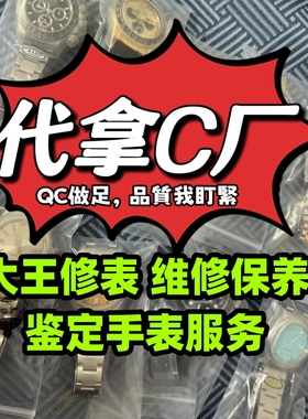 代拿c厂手表 vs厂 clean厂灰钻日志黑水鬼绿迪通拿游艇余文乐灰迪