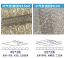 包邮 泡泡纸防震膜泡膜气泡垫 全新料气泡膜加厚50cm宽塑料泡沫包装