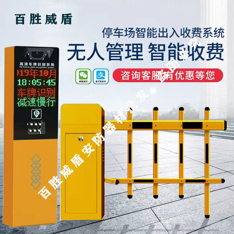 道闸栅栏杆车牌识别道闸一体机图片