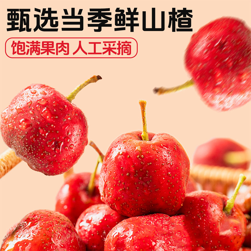 大五棱山楂特大果新鲜现摘山楂鲜果可做糖葫芦山楂干片零食水果