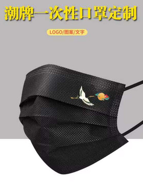 中国风国潮仙鹤印花一次性三层防护黑白男女时尚个性潮款定制创意