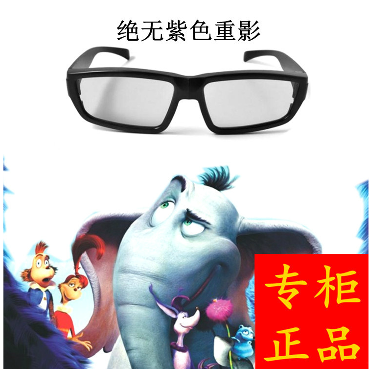 Lunettes 3D - Ref 1244924 Image 1