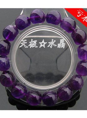 天然紫水晶手链超低价清仓