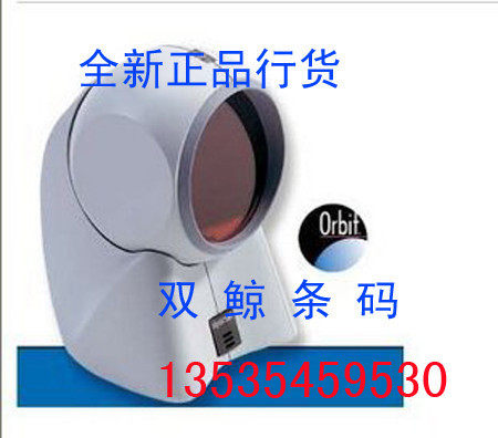 热销HONEYWELLMS7120立式20条激光线扫描平台 MK7120条码枪平台