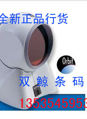 特惠HONEYWELLMS7120立式20条激光线扫描平台 MK7120条码枪平台