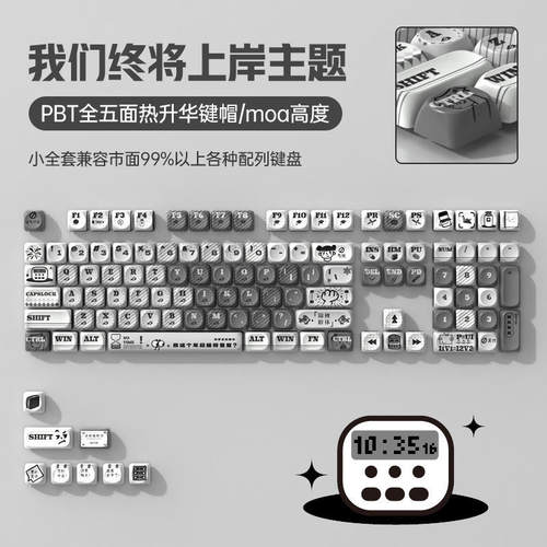 PBT热升华键盘moa键帽可爱圆润个