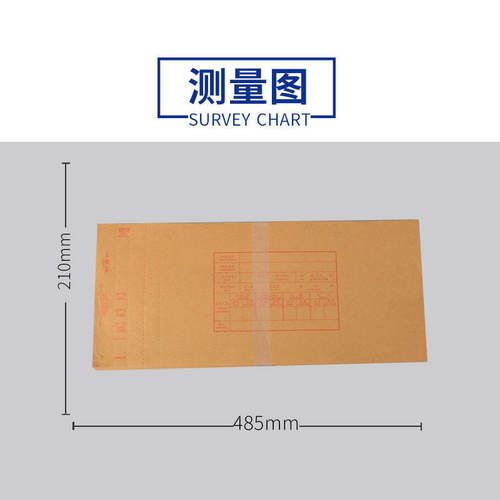 账页292110开A4加厚牛皮纸账页财
