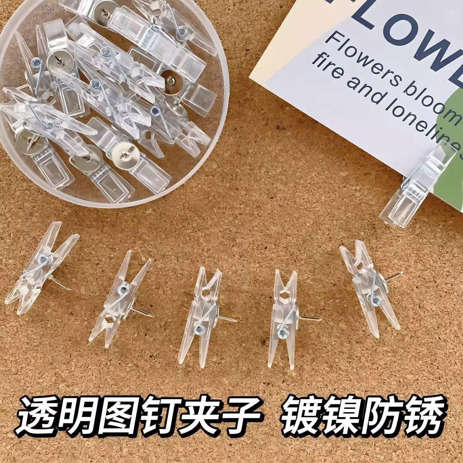 新款迷你透明夹子小图钉学生幼儿图片
