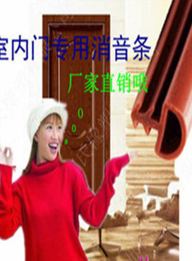 密封条防水防风卡槽式隔音条