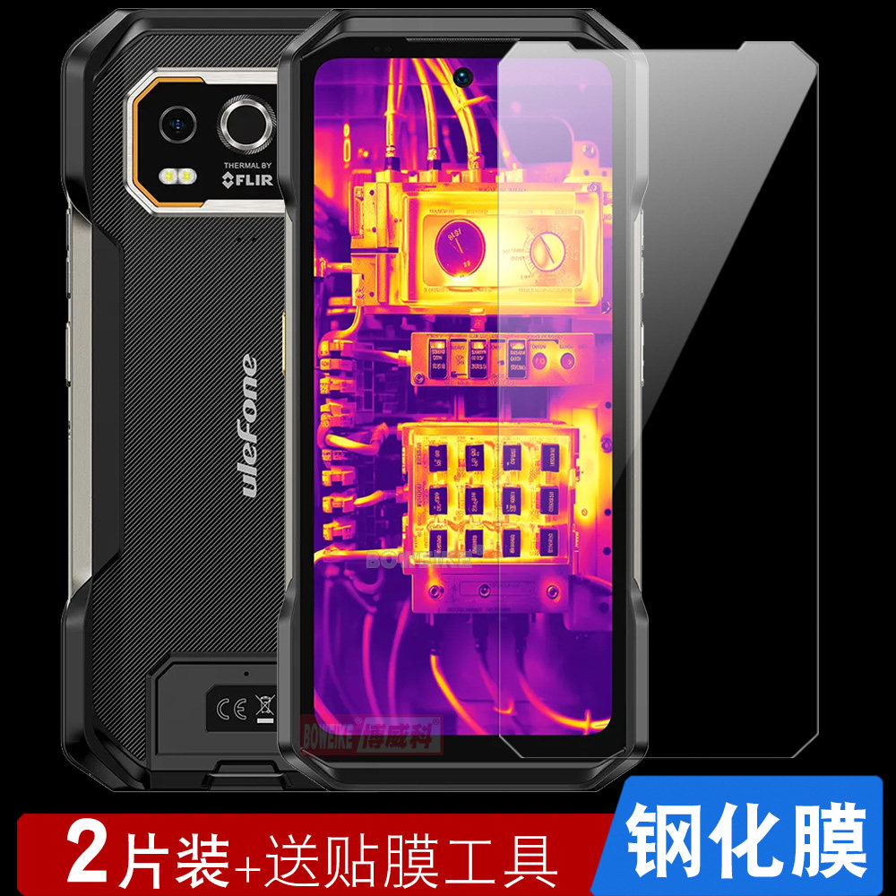 Ulefone高清Armor27Pro钢化膜