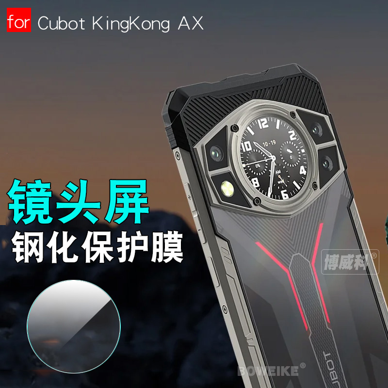 KingKongAX镜头膜手机膜