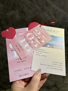 定制婚礼抽奖券卡片婚庆创意抽奖卷正副券可撕开结婚兑奖券现货