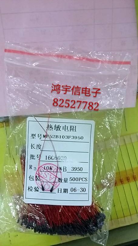 NTC热敏电阻小黑头 MF52B103F3950 10K  1%超小头漆包线50MM现货