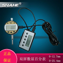 三和双屏数显百分表分体式垂直式数显百分表无线蓝牙连接汽车检具