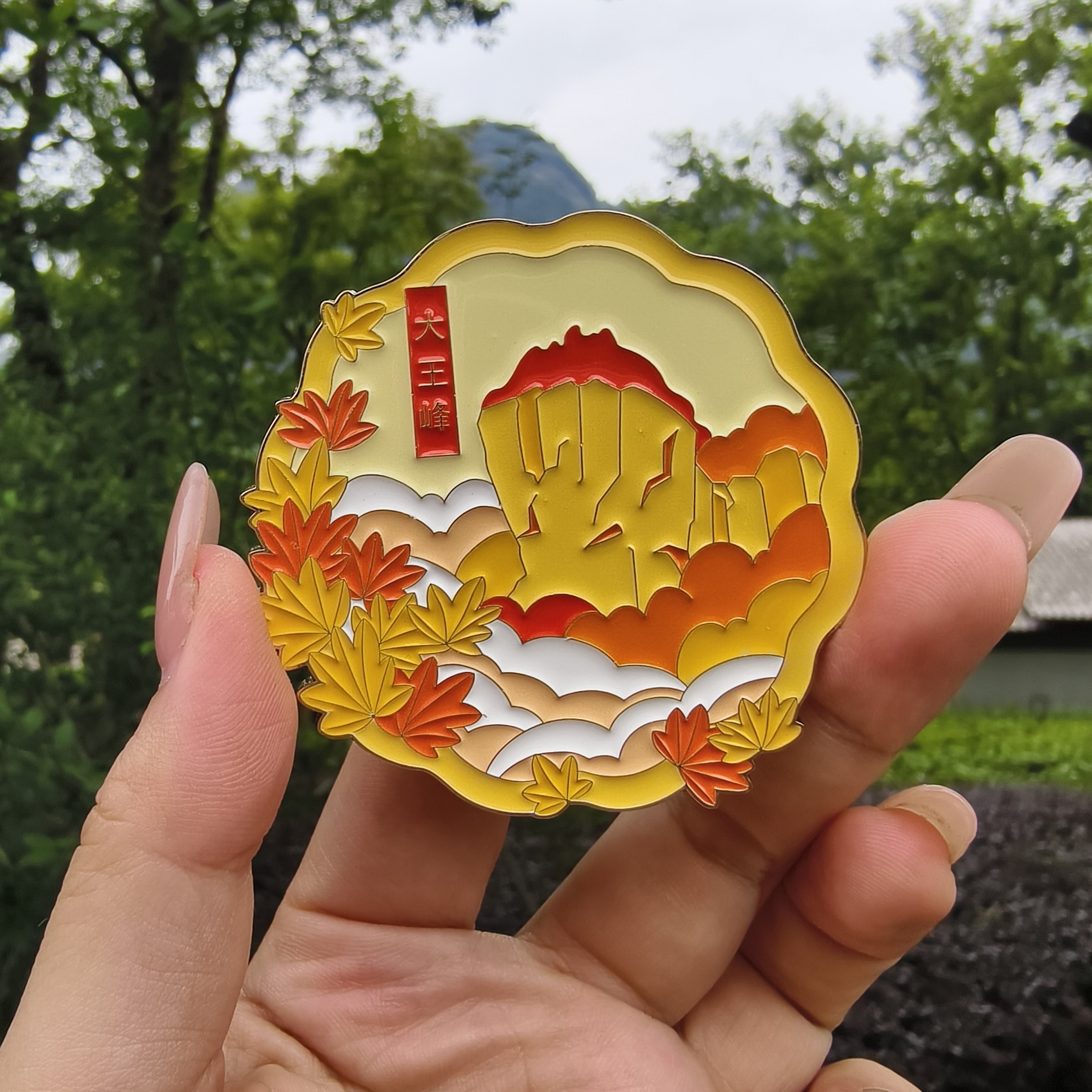 武夷山印象大红袍文创金属冰箱贴大王峰旅游纪念品