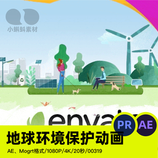 MG动画地球城市环境保护日新能源片头AE/PR工程源文件动态模版aep